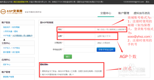如何使用AGP增值在1号小镇网络商城消费