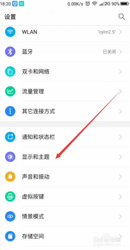360手机变黑白了怎么处理