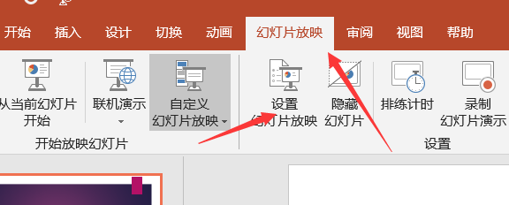 PPT演示者模式怎么使用