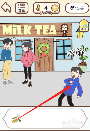 情侣求生欲第十三关过关攻略