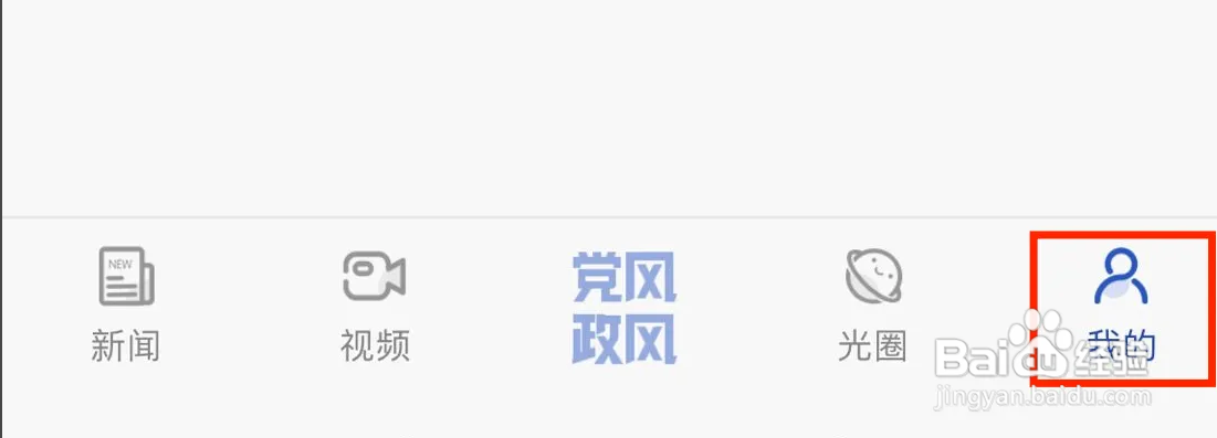 怎样在极光新闻清除缓存？