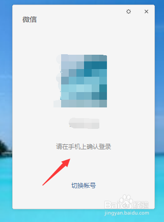 怎么用电脑版的微信和朋友聊天