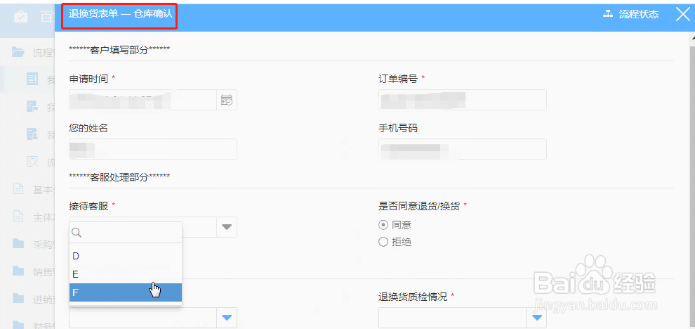 如何搭建电商后台管理系统?