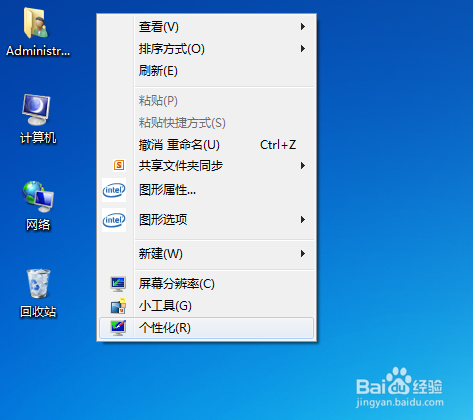 怎么更改桌面我的电脑的图标