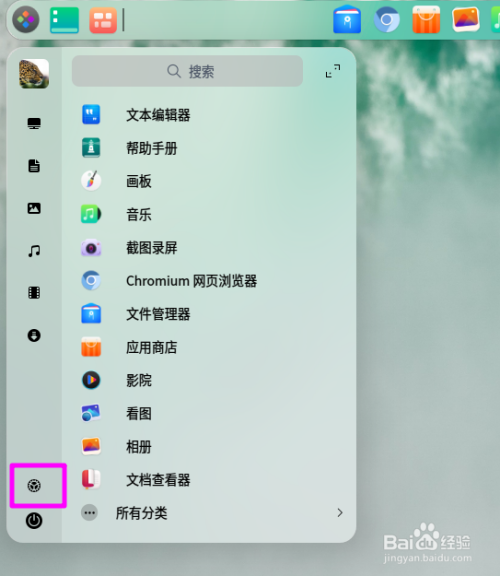 deepin20怎么禁用麦克风