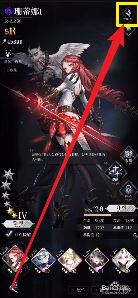 爆裂魔女怎么对魔女进行评论