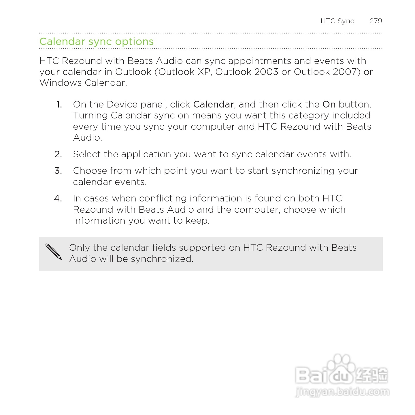 多普达HTC Rezound手机说明书:[28]
