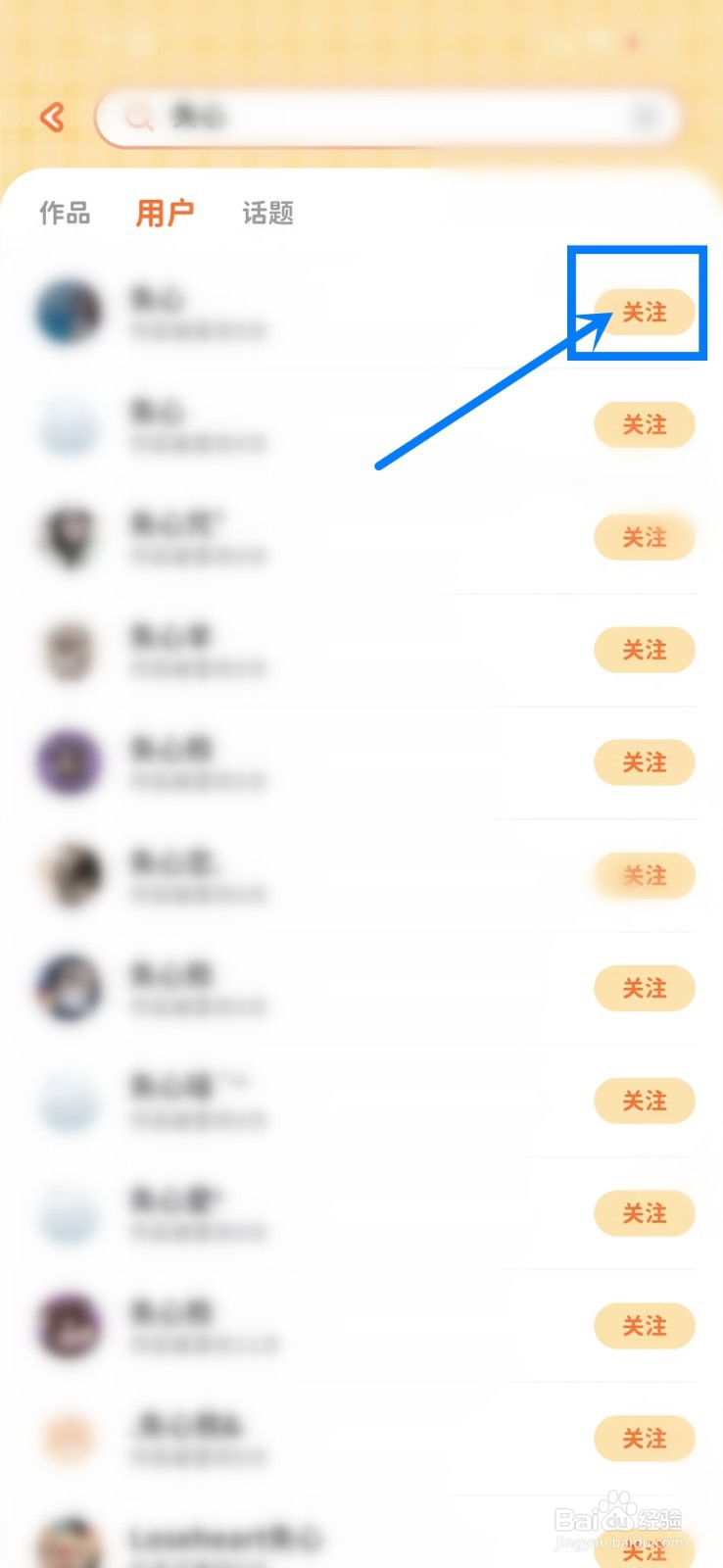 爱鸭手帐app怎么关注好友