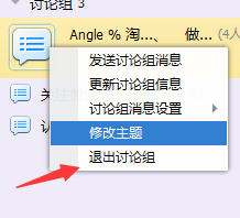 如何建立qq讨论组