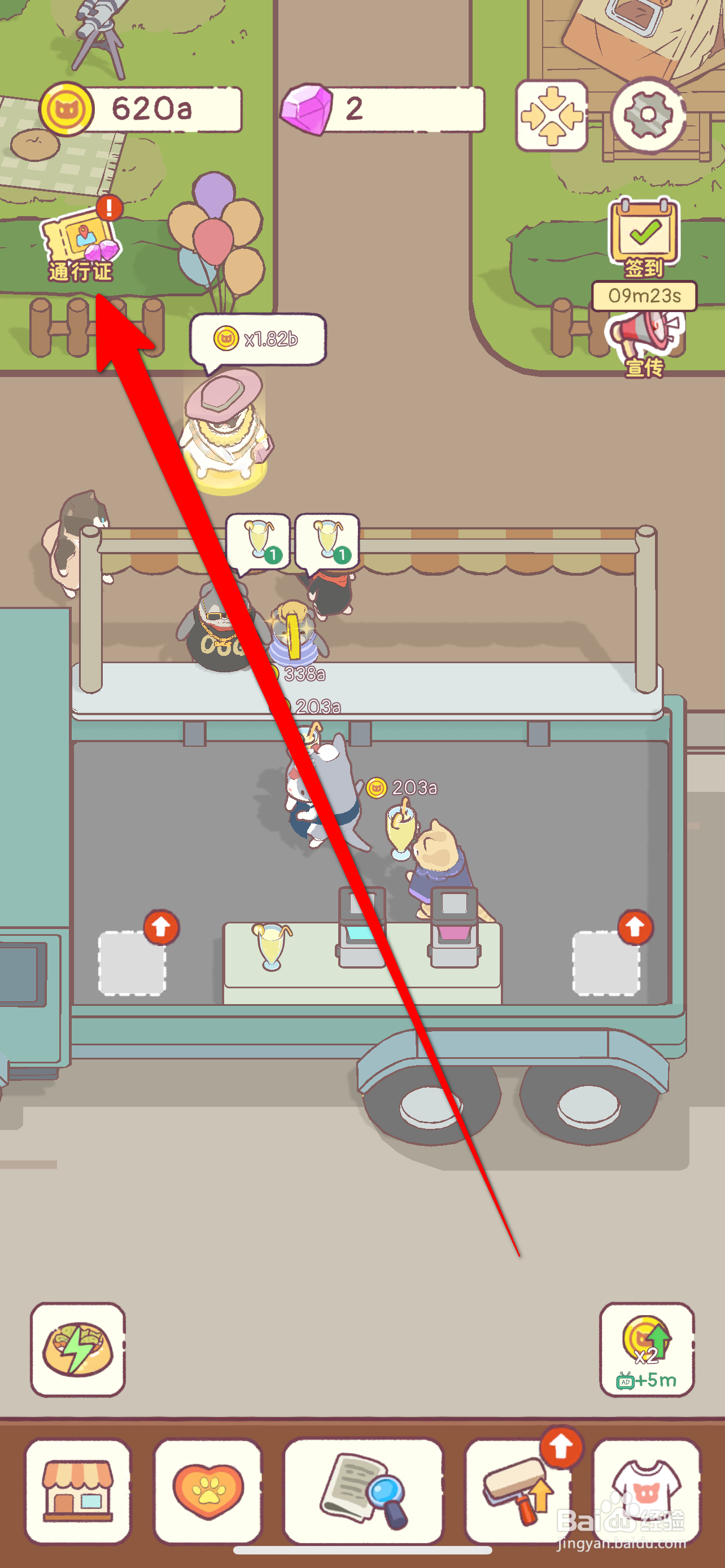 猫咪厨房如何领取红钻