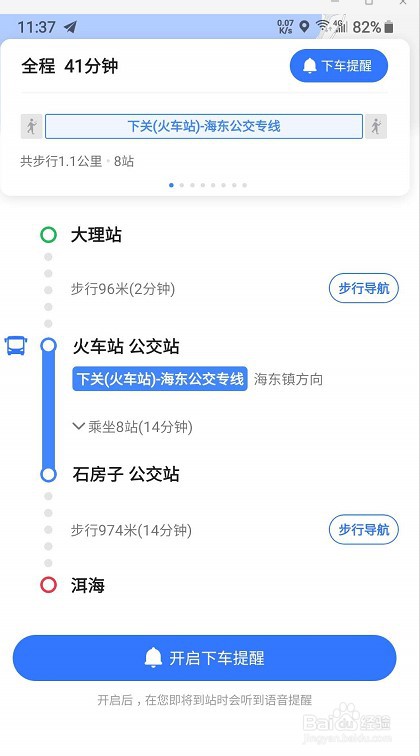 大理火车站到洱海怎么坐车