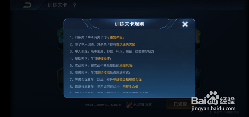 王者中阿狸的皮肤怎么得到