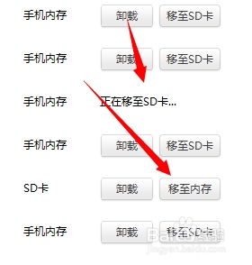 红米手机怎么把下载的软件安装到sd卡上