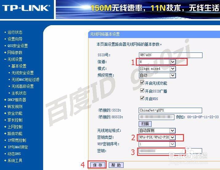 路由器,与光猫怎么进行无线桥接如何设置不冲突