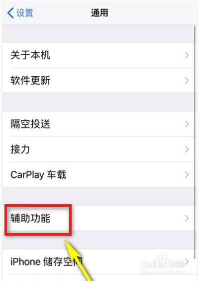 怎么设置iphone15轻点唤醒