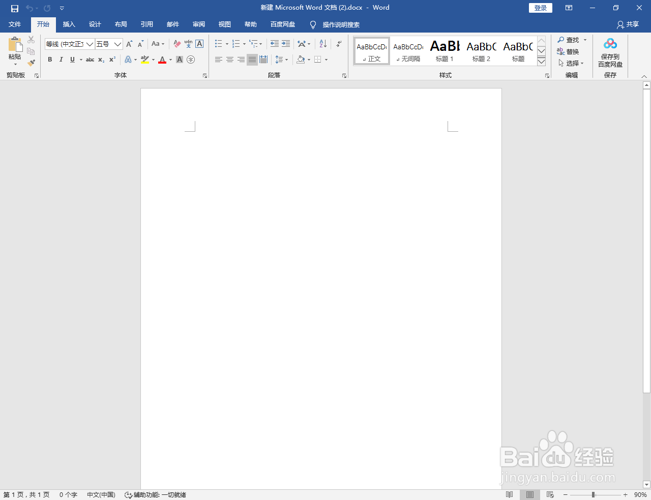 Word怎么创建三维图表