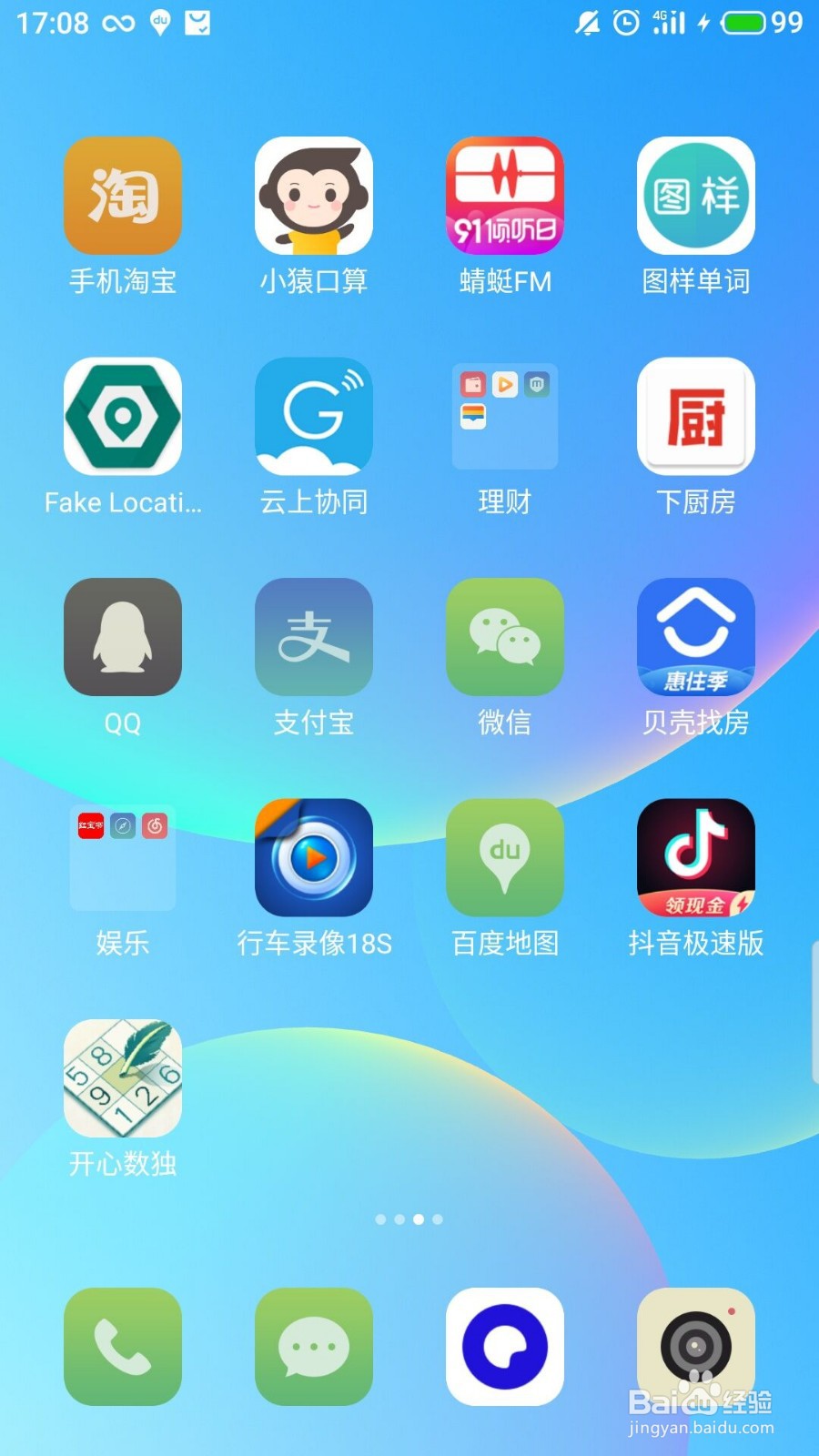 图样单词怎么开启单词自动发音