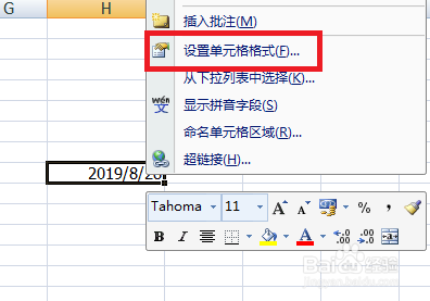 Excel中怎么获取系统当前日期?