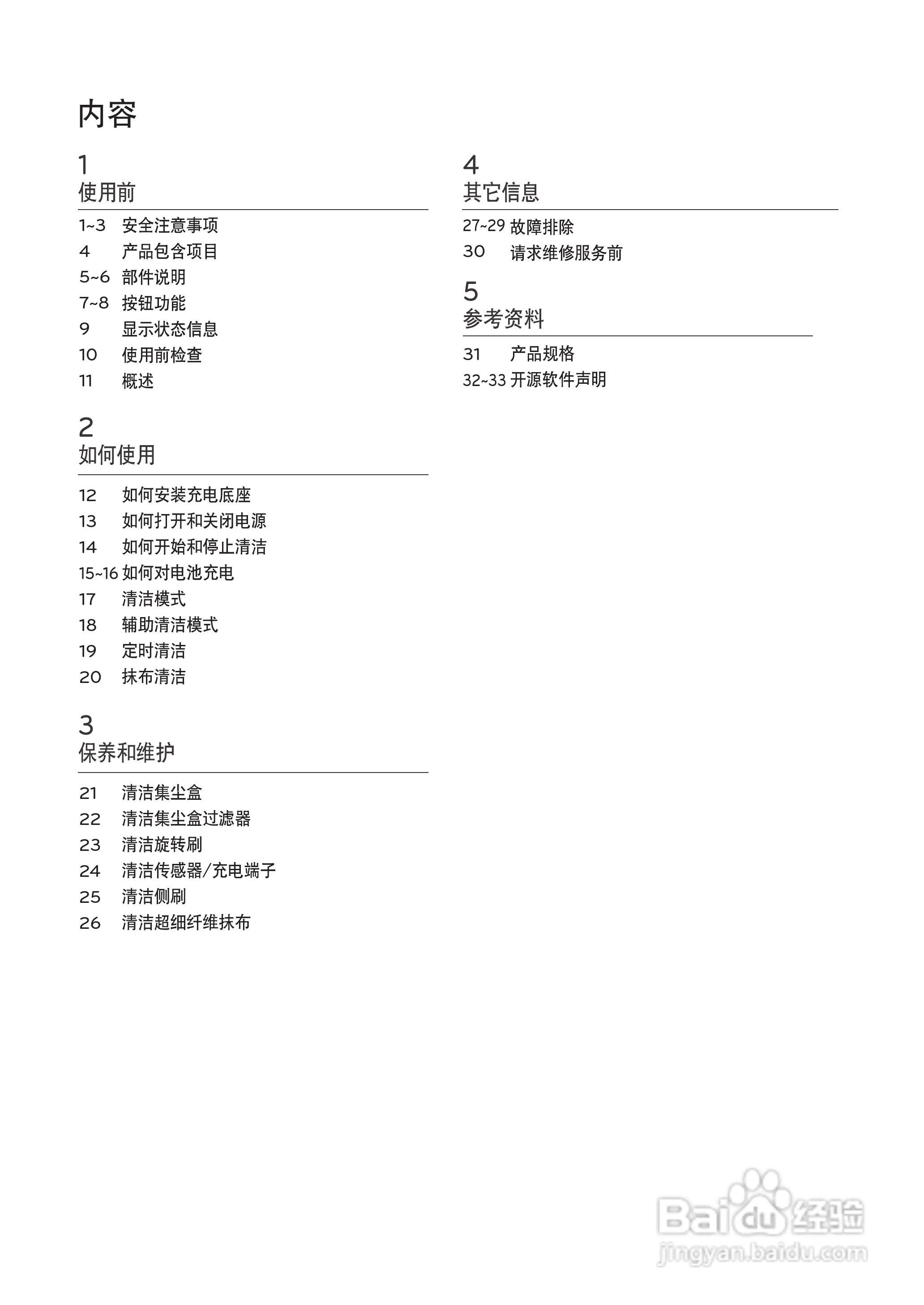LG VVR5906LM吸尘器机使用说明书:[1]