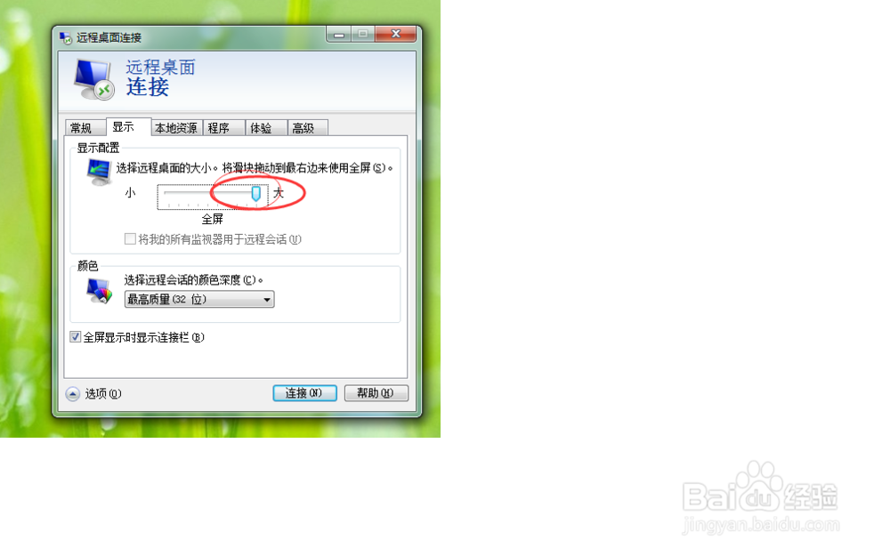 如何从 PC 进行远程访问