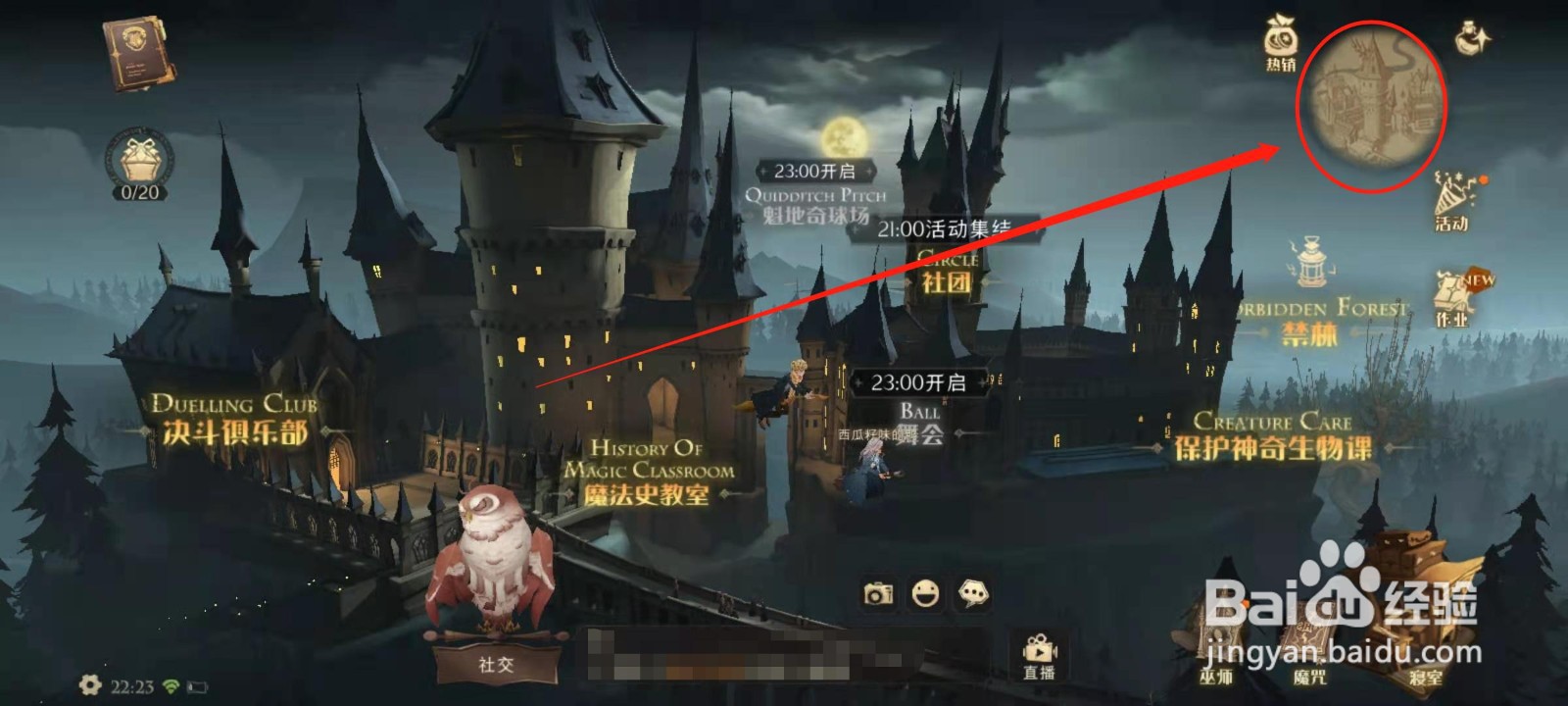 哈利波特魔法觉醒怎么查看自己的决斗战绩