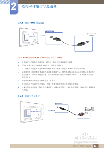 【说明书】三星ME75B液晶显示器（二）