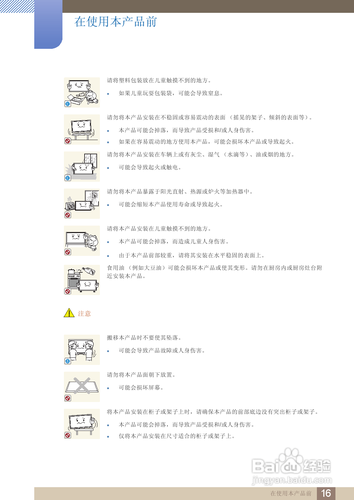【说明书】三星ME75B液晶显示器（一）