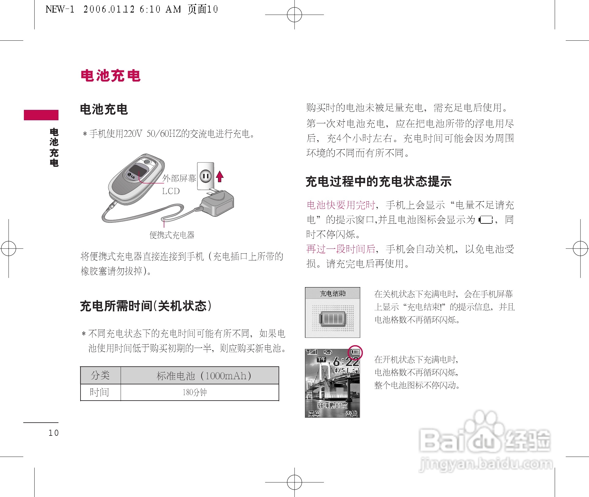 LG LG-C680手机使用说明书:[2]