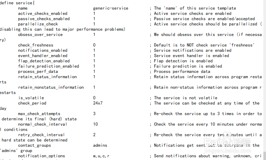 nagios如何修改监控频率