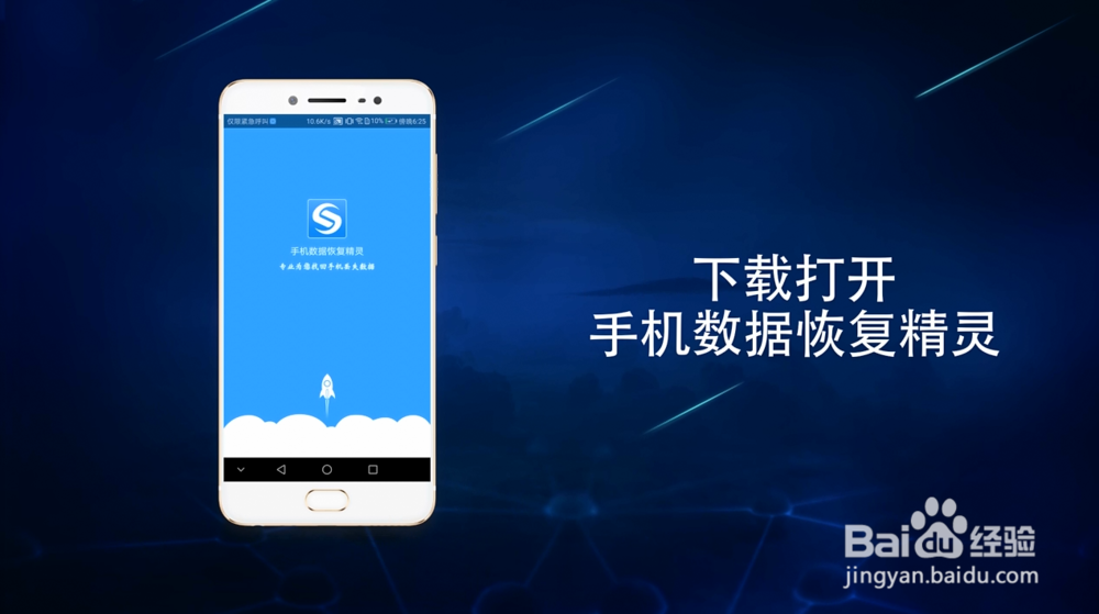华为荣耀手机怎么恢复删除的短信