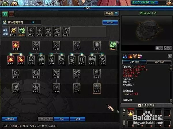 dnf缔造怎么自觉
