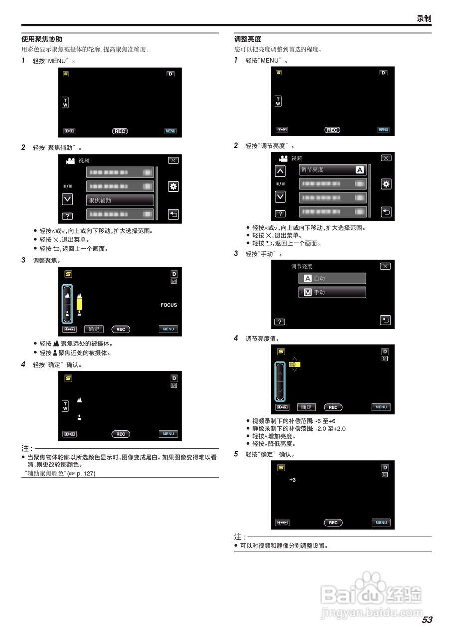 JVC GZ-HM970数码摄像机说明书:[6]