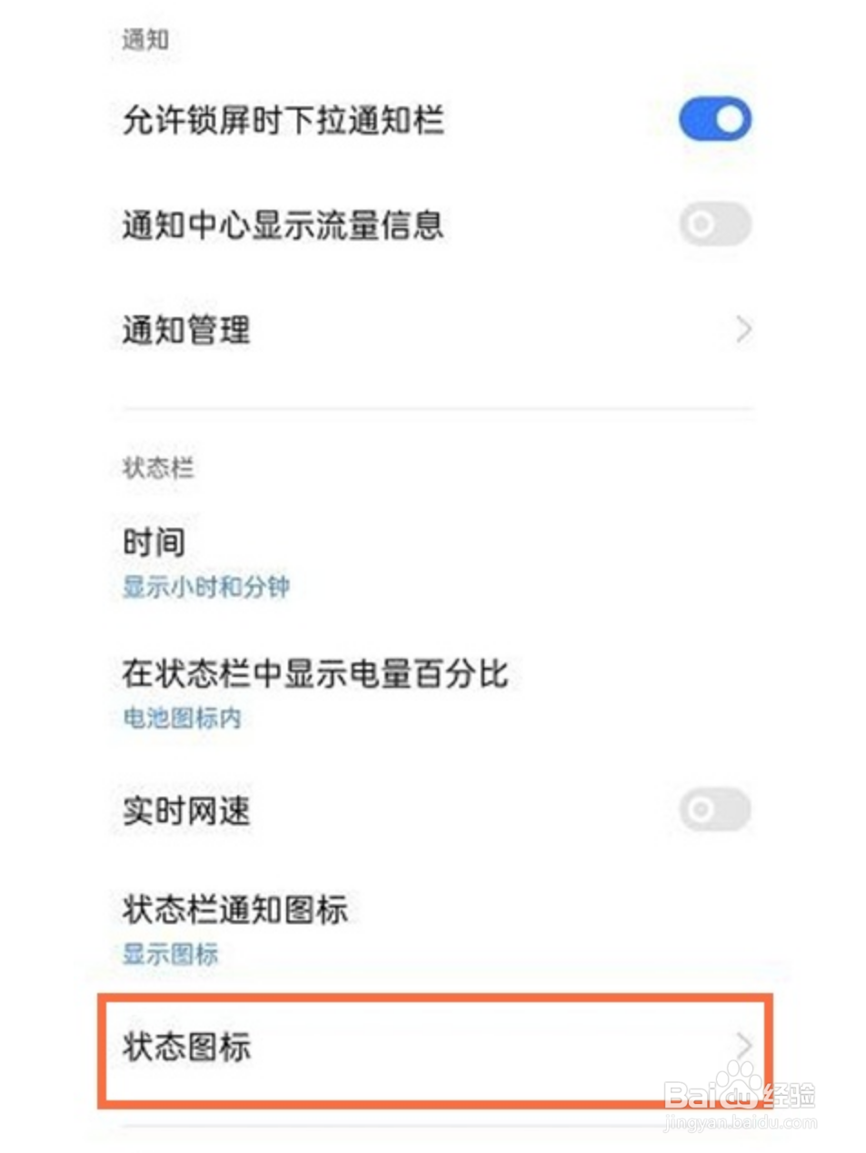realme gt neo2怎么关闭右上角的HD图标