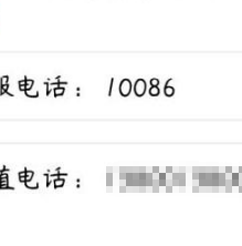 怎样查别人的手机话费