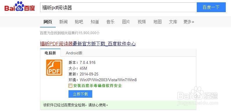 如何快速把多个word文档合并成一个PDF文档