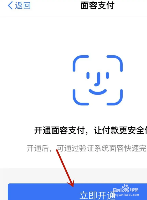淘票票在哪打开面容支付