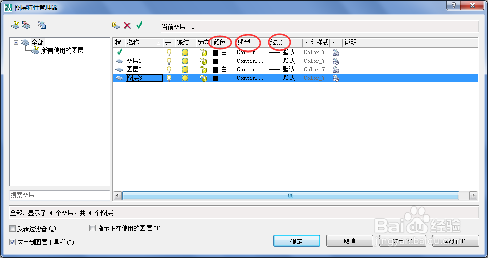 AutoCAD2007入门知识