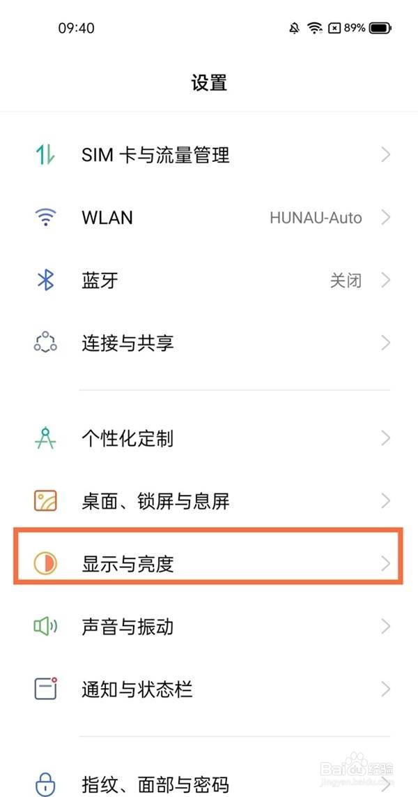 realme gt neo2怎样调节屏幕亮度