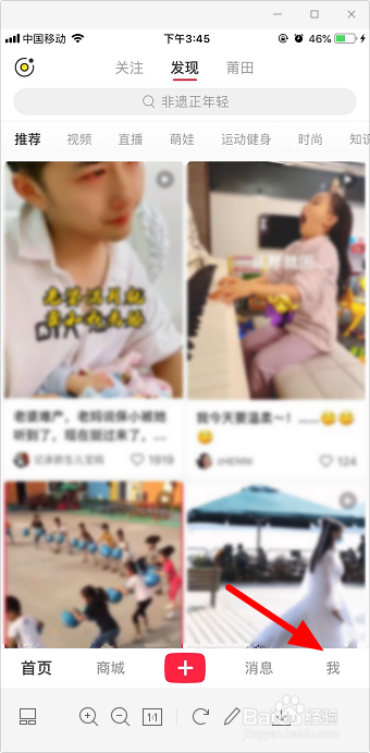 小红书开播提醒怎么设置