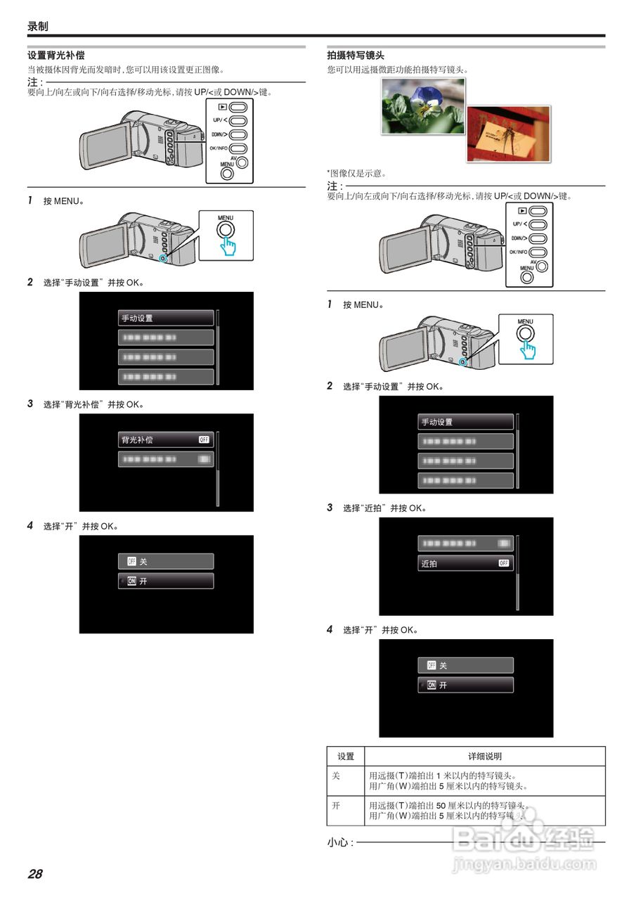 JVC GZ-MS150数码摄像机说明书:[3]
