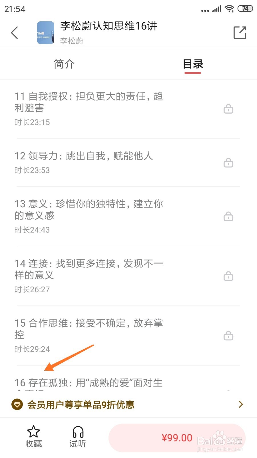 中信书院中如何查看存在孤独