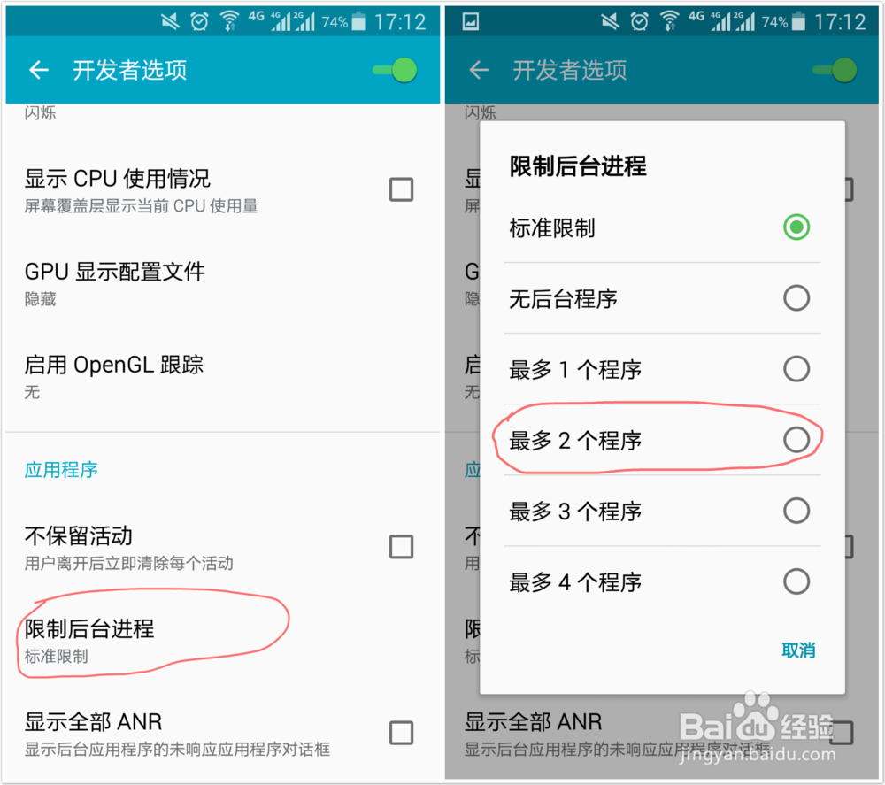 简单几步安卓手机不再卡