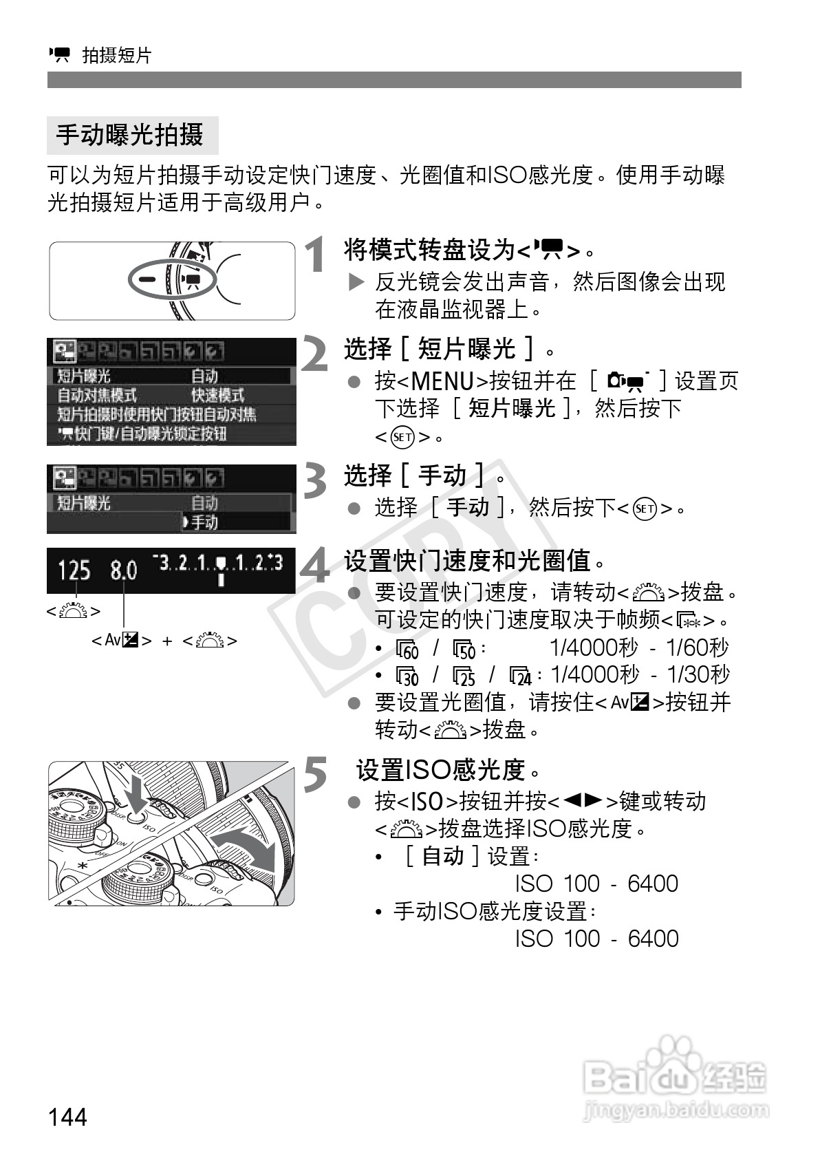 佳能EOS 600D数码相机使用说明书:[15]
