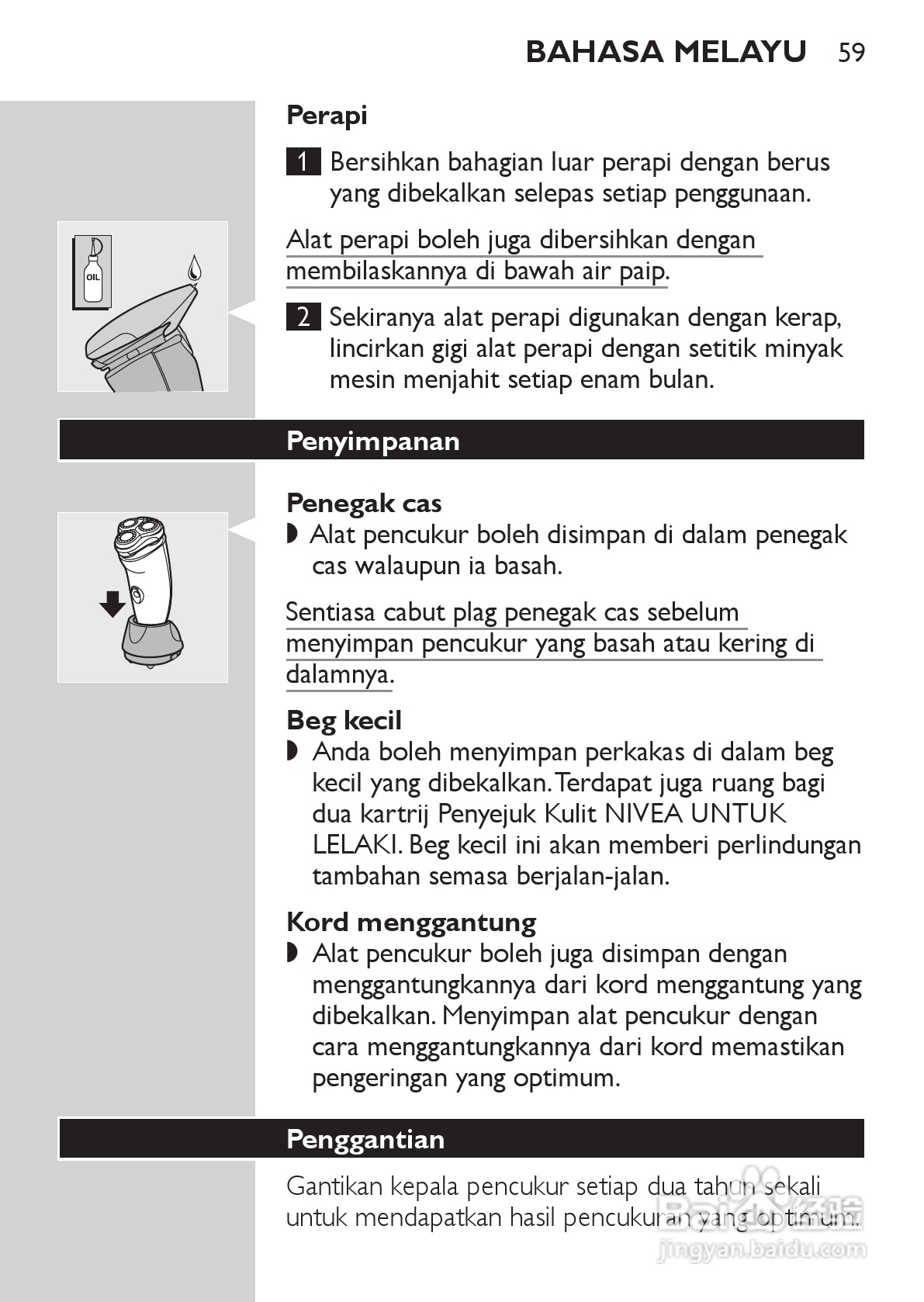 PHILIPS HQ7740剃须刀说明书:[6]