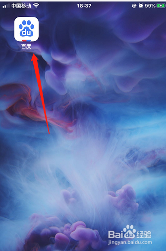 百度APP怎么提现到银行卡