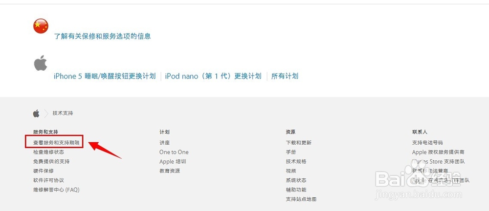 如何查询iPhone5s的激活时间