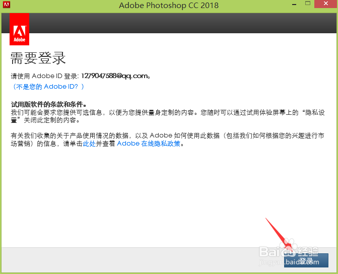 Photoshop CC 2018安装教程