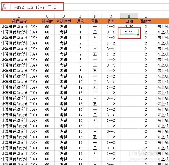 Excel中按照周次和星期自动计算填入日期的方法