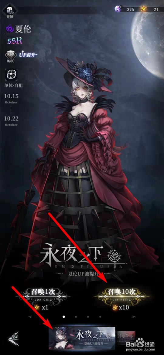 爆裂魔女手游怎么召唤获得魔女