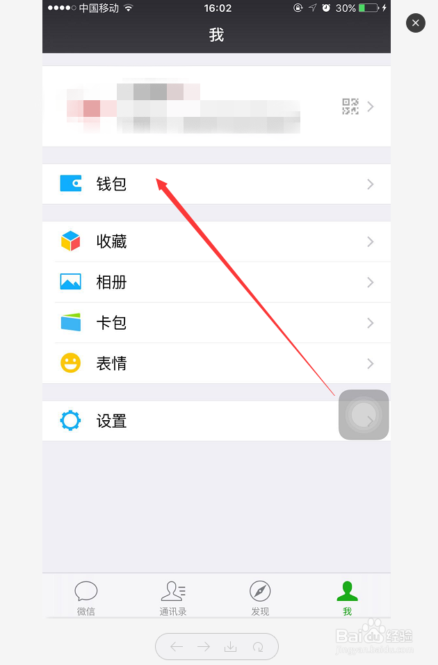 微信支付安全数字证书怎么启用